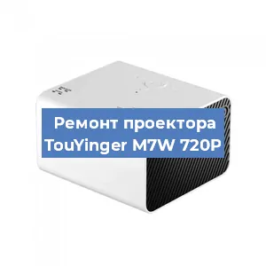 Замена системной платы на проекторе TouYinger M7W 720P в Нижнем Новгороде